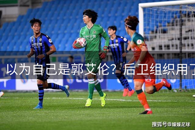 以为自己是郭艾伦？后卫组织用了20秒，留给中锋进攻的时间还有多少？#百度一夏燃动赛场#